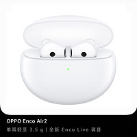 OPPO Enco Air 半入耳式AI降噪真无线蓝牙耳机