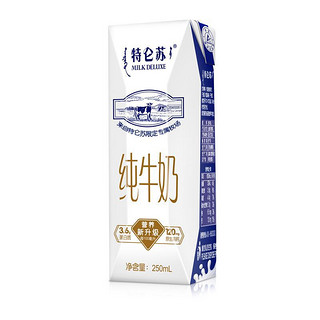 MENGNIU 蒙牛 京东：蒙牛 特仑苏 纯牛奶 250ml*16*4箱