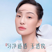 Florasis 花西子 玉透轻底妆组合/散粉定妆粉饼持久控油遮瑕油皮