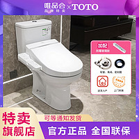 TOTO 东陶 移位可用防臭防溅水家用直冲式智能马桶坐便器CW781+32