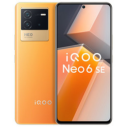 vivo iQOO Neo6 SE 双模5G全网通智能手机 高通骁龙870 12+256GB 炽橙 vivo合约机 移动用户专享