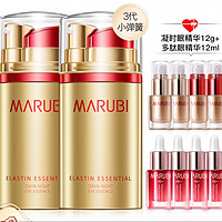 MARUBI 丸美 经典小弹簧淡化细纹礼盒装（眼精华20g*2+眼精华6g*2+眼袋精华液3ml*4）