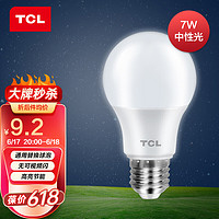 TCL E27螺口LED球泡 7W 中性光