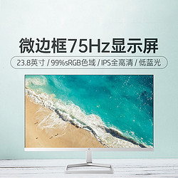 HP 惠普 23.8/27英寸高清2K微边框IPS液晶显示器