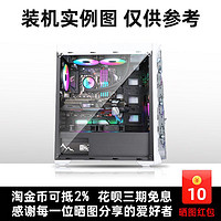 Segotep 鑫谷 拉克斯LUX重装版机箱台式机双240冷排游戏电脑透明侧透主机箱