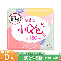 kotex 高洁丝 小Q包清香型卫生巾150护垫40片 女生姨妈巾