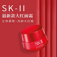 SK-II SK2大红瓶新款磨砂修护精华面霜80g轻盈/滋润紧实