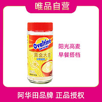 Ovaltine 阿华田 牛奶麦芽配方400g玻璃瓶装 牛奶麦芽冲饮