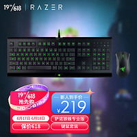 RAZER 雷蛇 萨诺狼蛛专业版键盘+雷蛇蝰蛇鼠标 6400DPI 键鼠套装 办公套装电竞游戏套装 绝地求生吃鸡