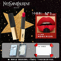 YVES SAINT LAURENT 送礼盒丨圣罗兰(YSL)口红哑光细管纯口红小金条1号 2.2g 呛口小辣椒 雾面哑光 生日礼物送女友