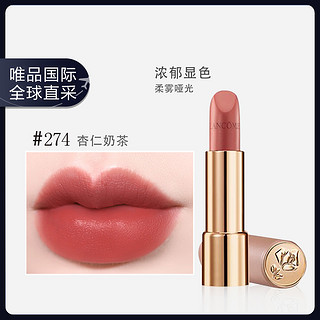 LANCOME 兰蔻 菁纯柔雾哑光唇膏 #274 杏仁奶茶 断货色 3.4g