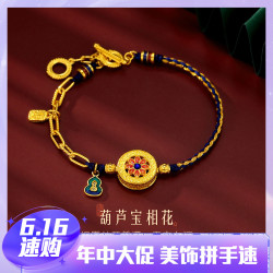 LUKFOOK JEWELLERY 六福珠宝 黄金手链葫芦女珐琅工艺足金手饰手绳计价9.97克