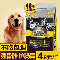 Navarch 耐威克 狗粮嘉士伯通用型全阶段成幼犬狗粮10kg-20kg