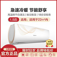 Hisense 海信 空调挂机新能效低噪节电舒适睡眠自清洁1.5匹KFR-35GW/EF19A3