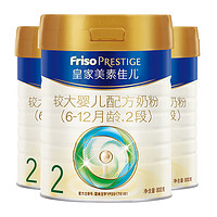 百亿补贴：Friso 美素佳儿 皇家系列 婴儿奶粉 2段 800g*3罐