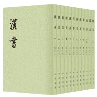 《二十四史繁体竖排·汉书》(套装全12册)