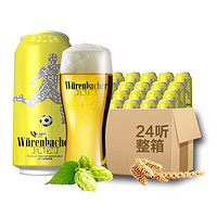 88VIP：瓦伦丁 德国原装进口拉格啤酒 500ml*24听