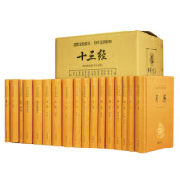 《十三经》(全本全注全译 共17册)