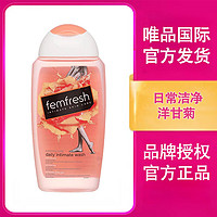 femfresh 芳芯 英国femfresh芳芯日常女性护理型护理液250ml