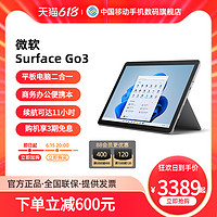 Microsoft 微软 Surface Go 3 6500Y 8GB 128GB 10.5英寸win11系统平板电脑二合一学生