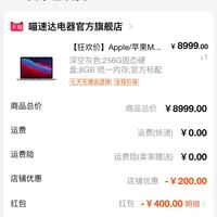 88vipapple苹果macbookpro2020款133英寸笔记本电脑m18gb256gb