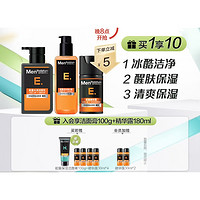 PLUS会员：曼秀雷敦 男士醒肤紧致护肤套装（洁面 150ml+精华露 145ml+醒肤露 50ml）