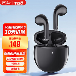 Tezo Lentil零豆蓝牙耳机半入耳式超长续航运动音乐耳机通用华为苹果小米手机节日送男女生礼物 精致黑