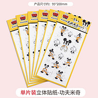 Disney 迪士尼 儿童中国风立体贴纸功夫米奇卡通造型玩具贴纸