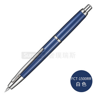 PILOT 百乐 FCT-1500RR Capless Decimo 按压式伸缩18K钢笔 深蓝色·梦幻十代 F尖