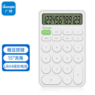 GuangBo 广博 N31660-W 台式计算器 白色
