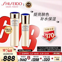 SHISEIDO 资生堂 [滋润型悦薇水乳]SHISEIDO/资生堂 悦薇水乳珀翡紧颜亮肤护肤套装(水150毫升+乳液100毫升)抗初老补水保湿