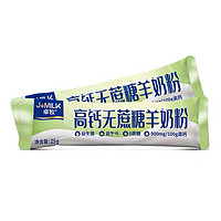 Jomilk 卓牧 高钙无蔗糖羊奶粉成人中老年学生奶粉100g