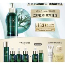 HELENA RUBINSTEIN 赫莲娜 HR赫莲娜绿宝瓶强韧修护精华露 50ML礼盒（ 绿宝瓶精华pro维稳修护补水保湿 护肤品）