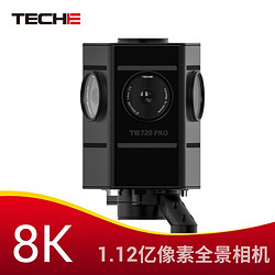 泰科易 TECHE 1.12亿像素全景相机 TE720Pro专业商用8K VR拍摄相机