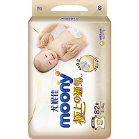 88VIP、有券的上：moony 极上通气系列 婴儿纸尿裤 L52片