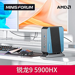 MINISFORUM HX90迷你主机NUC锐龙5000 Zen3办公电脑4K四屏显示2.5G网口 HX90(5900HX)无内存硬盘