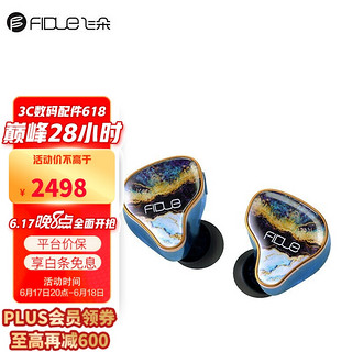 FIDUE 飞朵 GEM4 四单元动铁hifi高端耳机发烧入耳式耳塞