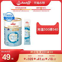 Anchor 安佳 新品成人3重蛋白便携脱脂乳粉含乳铁蛋白奶粉25g*14条/桶礼盒