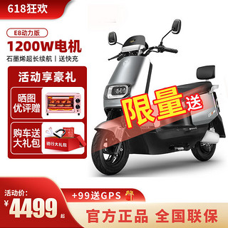 Yadea 雅迪 电动车T5冠能2.0 E8冠能72V石墨烯外卖超长轻便代步新款电摩