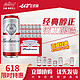 Budweiser 百威 啤酒小麦醇正红罐听装450ml*18听经典啤酒家庭聚会