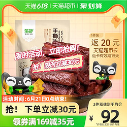 蒙都 手撕牛肉 原味 400g