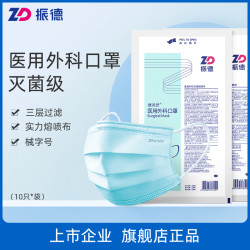 ZHENDE 振德 一次性医用外科口罩 灭菌型 100只