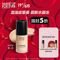 MAKE UP FOR EVER 水润持妆粉底液40ml Y218(黄调 黄一白)HOT