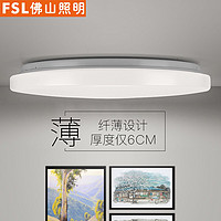 FSL 佛山照明 超薄led圆形卧室吸顶灯简约现代厨房阳台过道灯走廊灯具