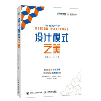 《设计模式之美》