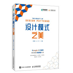 《设计模式之美》