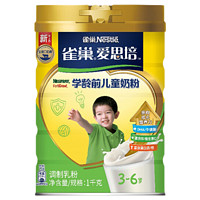 Nestlé 雀巢 爱思培学龄前儿童学生奶粉 1000g (3-6岁)罐装