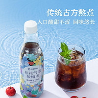 YANXUAN 网易严选 好喝到冒泡 桂花气泡酸梅汤410ml*9瓶