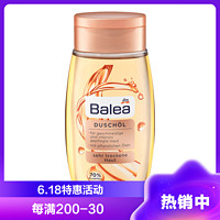 Balea 芭乐雅 德国Balea芭乐雅沐浴精油沐浴露沐浴油按摩油250ml 缓解皮肤干燥滋润护肤敏感肌可用