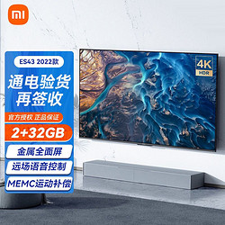 MI 小米 电视ES43 2022款43英寸4K高清2+32G远场语音全面屏平板电视机